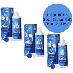 ΠΡΟΣΦΟΡΑ 3 Υγρά φακών All Clean soft Avizor (3 X 350ml)