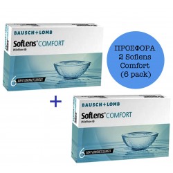 OFFER 2 SofLens Comfort Bausch & Lomb-12 monthly contact lenses